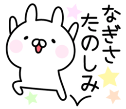 Happy Rabbit "Nagisa" sticker #14388143