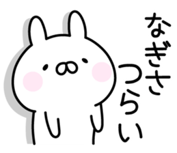 Happy Rabbit "Nagisa" sticker #14388146