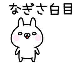 Happy Rabbit "Nagisa" sticker #14388147