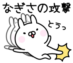 Happy Rabbit "Nagisa" sticker #14388150