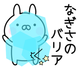 Happy Rabbit "Nagisa" sticker #14388151