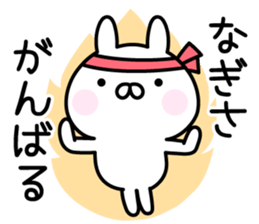 Happy Rabbit "Nagisa" sticker #14388152