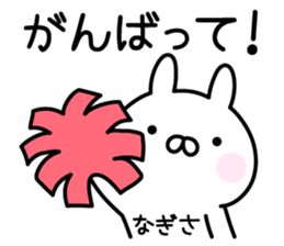 Happy Rabbit "Nagisa" sticker #14388153