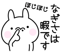 Happy Rabbit "Nagisa" sticker #14388154