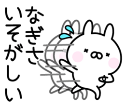 Happy Rabbit "Nagisa" sticker #14388155