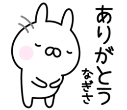 Happy Rabbit "Nagisa" sticker #14388158