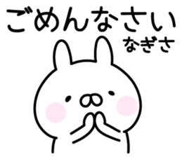 Happy Rabbit "Nagisa" sticker #14388159