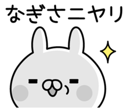 Happy Rabbit "Nagisa" sticker #14388163