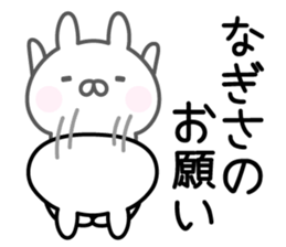 Happy Rabbit "Nagisa" sticker #14388166