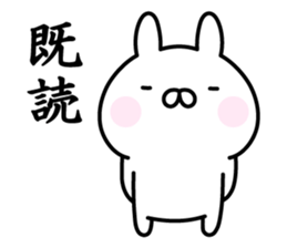 Happy Rabbit "Nagisa" sticker #14388169