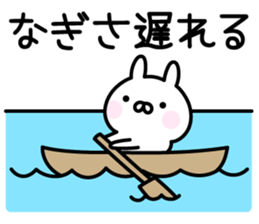 Happy Rabbit "Nagisa" sticker #14388170