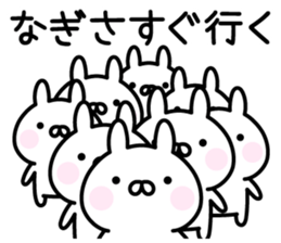 Happy Rabbit "Nagisa" sticker #14388171