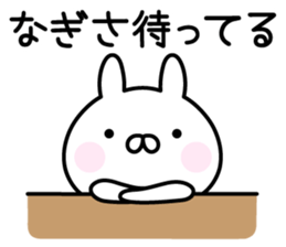 Happy Rabbit "Nagisa" sticker #14388172