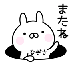 Happy Rabbit "Nagisa" sticker #14388173