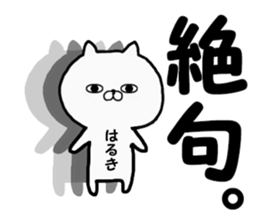 Name Sticker haruki can be used sticker #14388212