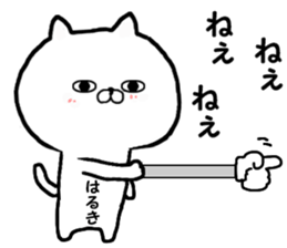 Name Sticker haruki can be used sticker #14388219