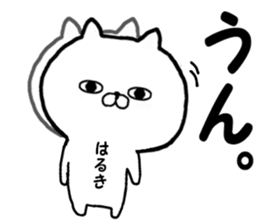 Name Sticker haruki can be used sticker #14388226