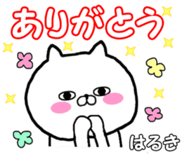 Name Sticker haruki can be used sticker #14388227