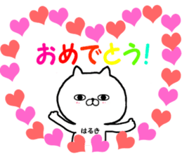 Name Sticker haruki can be used sticker #14388231