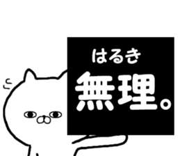 Name Sticker haruki can be used sticker #14388232