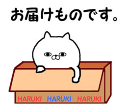 Name Sticker haruki can be used sticker #14388233