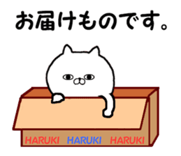 Name Sticker haruki can be used sticker #14388233