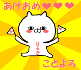 Name Sticker haruki can be used sticker #14388234