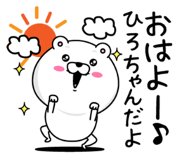 Name used for Hirochan Nickname sticker #14388240