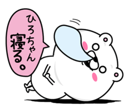 Name used for Hirochan Nickname sticker #14388241