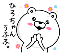 Name used for Hirochan Nickname sticker #14388242