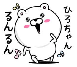 Name used for Hirochan Nickname sticker #14388243