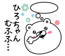 Name used for Hirochan Nickname sticker #14388245