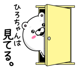 Name used for Hirochan Nickname sticker #14388246