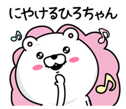 Name used for Hirochan Nickname sticker #14388247