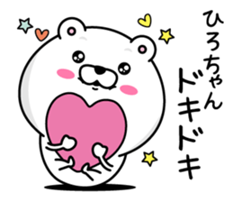 Name used for Hirochan Nickname sticker #14388248