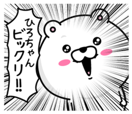 Name used for Hirochan Nickname sticker #14388249