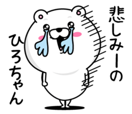 Name used for Hirochan Nickname sticker #14388251