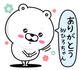 Name used for Hirochan Nickname sticker #14388252