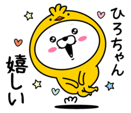Name used for Hirochan Nickname sticker #14388257
