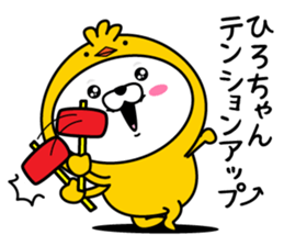 Name used for Hirochan Nickname sticker #14388260