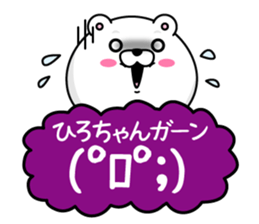 Name used for Hirochan Nickname sticker #14388261