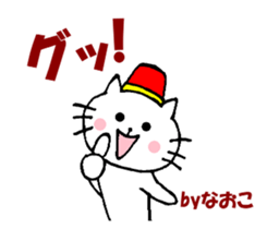 Naoko sticker of Nyantan sticker #14388315