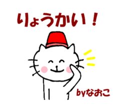 Naoko sticker of Nyantan sticker #14388317