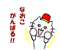 Naoko sticker of Nyantan sticker #14388318