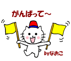 Naoko sticker of Nyantan sticker #14388319