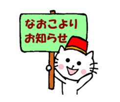 Naoko sticker of Nyantan sticker #14388323