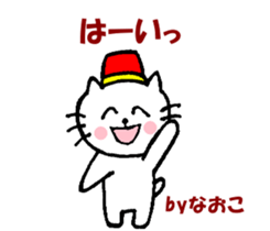 Naoko sticker of Nyantan sticker #14388324