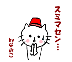 Naoko sticker of Nyantan sticker #14388329