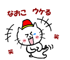 Naoko sticker of Nyantan sticker #14388332