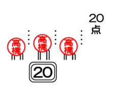 Takahasi only sticker sticker #14388420